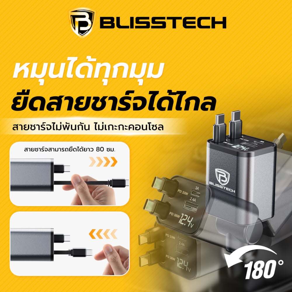 ที่ชาร์จในรถยนต์ BLISSTECH รุ่น MINI-CC 36W FAST CHARGE สายชาร์จยืดหดได้ 80ซม. 2 TYPE-C / USB-A / USB-C_1